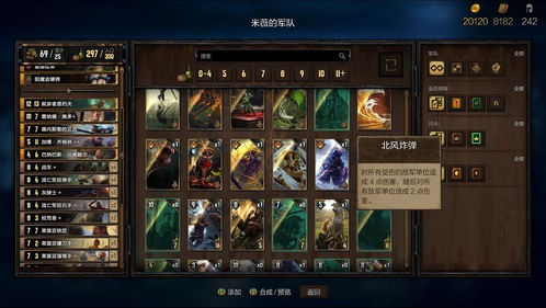 《王权陨落攻略:全剧情流程揭秘》 《王权陨落攻略:全剧情流程揭秘》