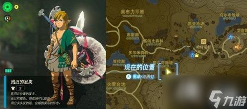 《塞尔达传说:泪之王国》全图鉴拍照攻略汇总 《塞尔达传说:泪之王国》全图鉴拍照攻略汇总