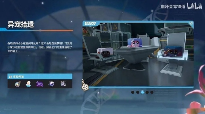 《崩坏星穹铁道》1.6宇宙大事件攻略盘点! 《崩坏星穹铁道》1.6宇宙大事件攻略盘点!