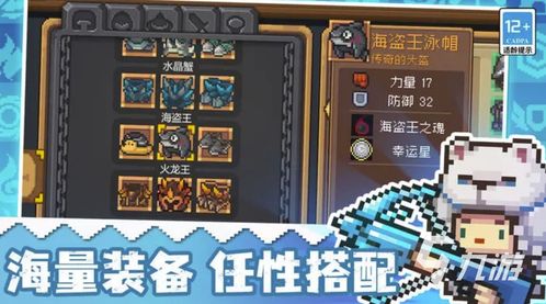 《元气骑士前传》剑雨弹幕游侠速成攻略秘籍 《元气骑士前传》剑雨弹幕游侠速成攻略秘籍