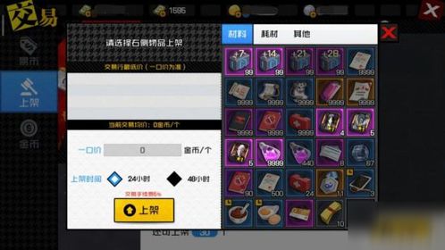 《巴尔的遗产》装备交易攻略:轻松卖装备秘籍 《巴尔的遗产》装备交易攻略:轻松卖装备秘籍