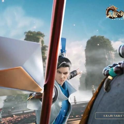 《天龙八部2》职业攻略:飞龙战天最强选择揭秘 《天龙八部2》职业攻略:飞龙战天最强选择揭秘