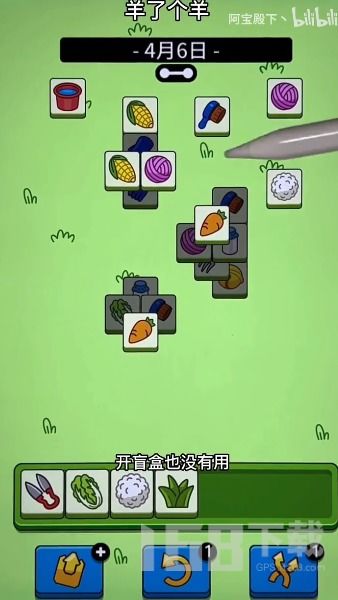 《羊了个羊》羊羊大世界2月17日通关攻略,轻松过关秘籍! 《羊了个羊》羊羊大世界2月17日通关攻略,轻松过关秘籍!