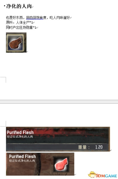 《流放者柯南》全宗教玩法揭秘:熔炉坩埚配方攻略大公开 《流放者柯南》全宗教玩法揭秘:熔炉坩埚配方攻略大公开