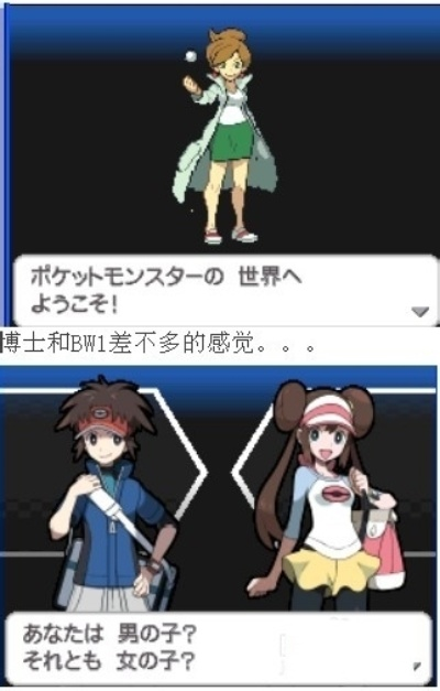 《口袋妖怪:黑白2》新截图曝光!独家鉴赏,不容错过! 《口袋妖怪:黑白2》新截图曝光!独家鉴赏,不容错过!