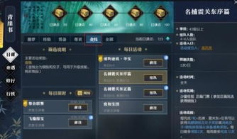 《逆水寒》血河技能加点攻略:高效提升战力秘籍 《逆水寒》血河技能加点攻略:高效提升战力秘籍