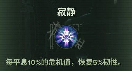 《战锤40K暗潮》灵能者组队攻略：高效搭配技巧揭秘