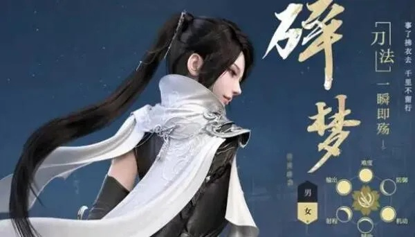 《逆水寒》碎梦PVP攻略:技能搭配与连招技巧解析 《逆水寒》碎梦PVP攻略:技能搭配与连招技巧解析