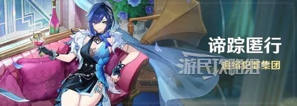 《原神》夜兰线索全解析！谛踪匿行关卡奖励攻略秘籍