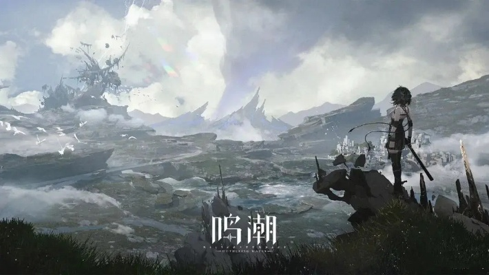 鸣潮开发商库洛告B站!泄露背后究竟啥真相? 鸣潮开发商库洛告B站!泄露背后究竟啥真相?