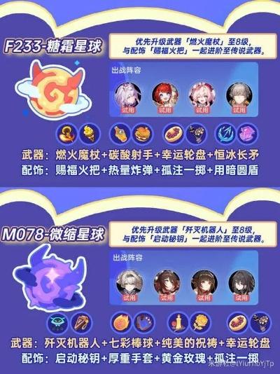 《崩坏星穹铁道》球棒侠攻略:轻松通关技巧揭秘 《崩坏星穹铁道》球棒侠攻略:轻松通关技巧揭秘