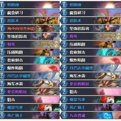 《炉石传说》深暗领域蛋猎卡组攻略:实战解析,制胜之道! 《炉石传说》深暗领域蛋猎卡组攻略:实战解析,制胜之道!