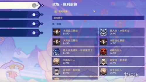 《原神》声韵律动全关卡满奖励攻略：荒泷摇滚曲调答案揭秘