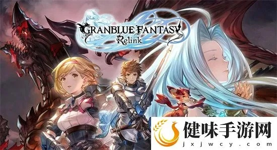 《碧蓝幻想Relink》因子解析:技能一览,战力提升攻略! 《碧蓝幻想Relink》因子解析:技能一览,战力提升攻略!