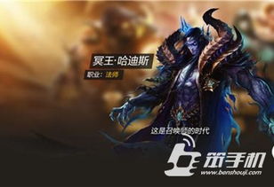 《交错战线》哈迪斯技能解析：揭秘地下冥王之力