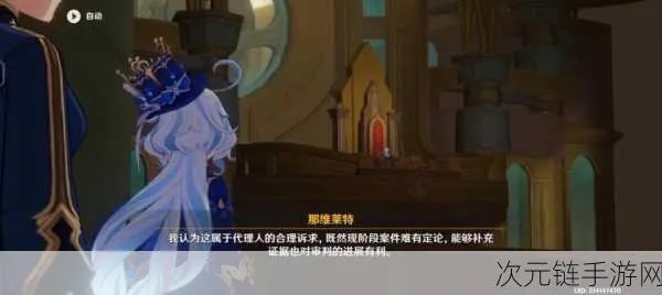 《原神》黑潮白露歌剧任务攻略:解锁剧情新篇章 《原神》黑潮白露歌剧任务攻略:解锁剧情新篇章