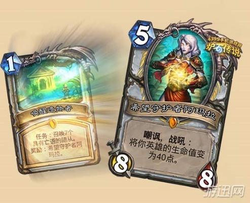 《炉石传说》安戈洛全职业任务牌盘点:揭秘龟途奥秘 《炉石传说》安戈洛全职业任务牌盘点:揭秘龟途奥秘