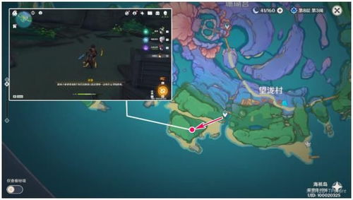 《原神》徒劳任务解谜攻略：快速找到陈旧笔记位置