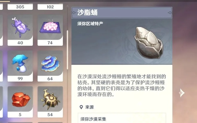 《原神》3.4版砂脂蛹高效攻略速查!轻松提升战力 《原神》3.4版砂脂蛹高效攻略速查!轻松提升战力