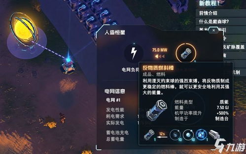 《戴森球计划》效率计算表：玩家必备优化攻略