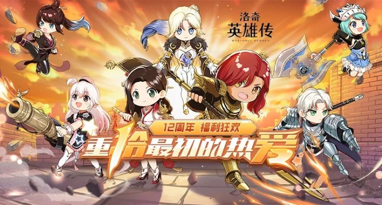 《洛奇手游》全新版本直播首曝:惊喜连连,不容错过! 《洛奇手游》全新版本直播首曝:惊喜连连,不容错过!