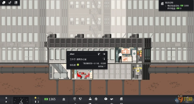 《大厦管理者》攻略:全流程解说,轻松掌握管理技巧 《大厦管理者》攻略:全流程解说,轻松掌握管理技巧