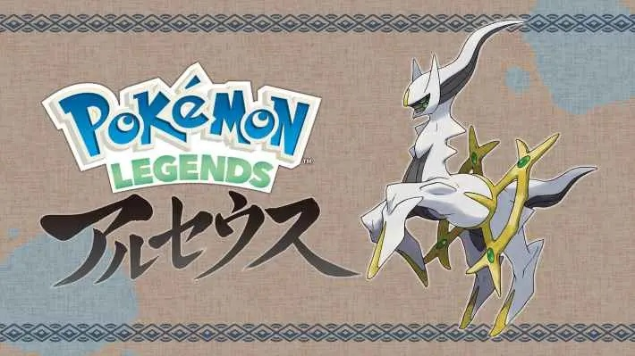 《宝可梦传说阿尔宙斯》独家预购特典大揭秘! 《宝可梦传说阿尔宙斯》独家预购特典大揭秘!