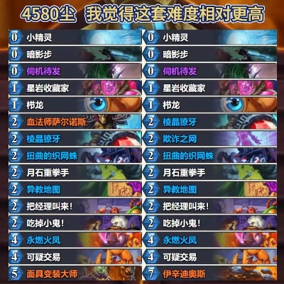 《炉石传说》火凤贼卡组揭秘:独家攻略,轻松上分！