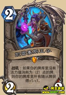 《炉石传说》奥秘星舰猎卡组攻略:高效构筑秘籍曝光 《炉石传说》奥秘星舰猎卡组攻略:高效构筑秘籍曝光