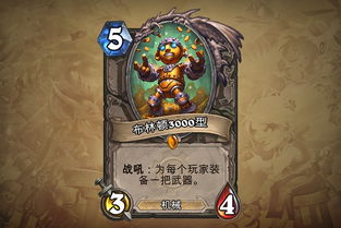 《炉石传说》行星萨卡组攻略:掌握标准模式制胜秘诀 《炉石传说》行星萨卡组攻略:掌握标准模式制胜秘诀