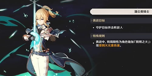 《原神》4.8全角色通关秘籍:绘想游迹攻略大揭秘 《原神》4.8全角色通关秘籍:绘想游迹攻略大揭秘