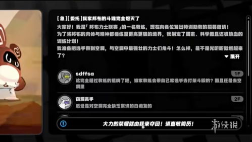 《绝区零》11号邀约攻略:独家技巧助你轻松通关 《绝区零》11号邀约攻略:独家技巧助你轻松通关