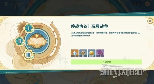 《原神》铸境研炼机关战线奖励攻略:高效满级技巧揭秘 《原神》铸境研炼机关战线奖励攻略:高效满级技巧揭秘