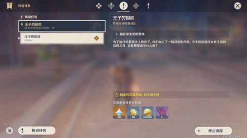 《原神》4.2特尔克西主板调试攻略:高效解决第四天难题! 《原神》4.2特尔克西主板调试攻略:高效解决第四天难题!