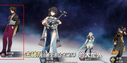 《崩坏星穹铁道》藿藿攻略:高效培养与星魂搭配秘籍 《崩坏星穹铁道》藿藿攻略:高效培养与星魂搭配秘籍