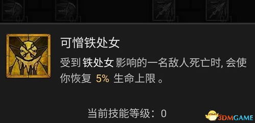 《暗黑4》第二赛季BD死灵血涌召唤流攻略：实战技巧解析