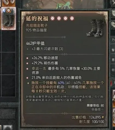 《暗黑4》全职业必备！暗金装备清单曝光