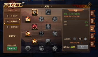 《暗黑4》双盾法师BD攻略:高效加点技巧揭秘 《暗黑4》双盾法师BD攻略:高效加点技巧揭秘