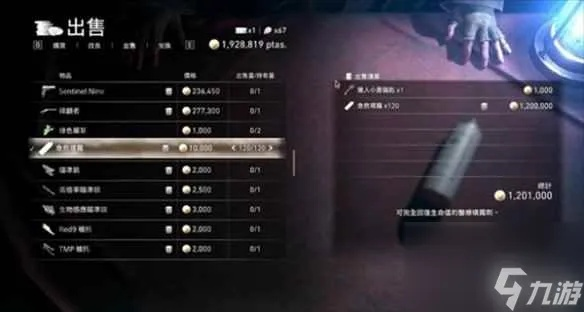 《生化4重制版》弹药公式解锁攻略:快速获取配方秘籍 《生化4重制版》弹药公式解锁攻略:快速获取配方秘籍