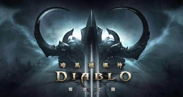 《暗黑破坏神3》夺魂之镰预载开启,抢先体验暗黑巅峰! 《暗黑破坏神3》夺魂之镰预载开启,抢先体验暗黑巅峰!