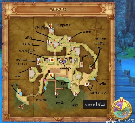 《勇者斗恶龙11》地图全览:中文版收集品标注攻略 《勇者斗恶龙11》地图全览:中文版收集品标注攻略
