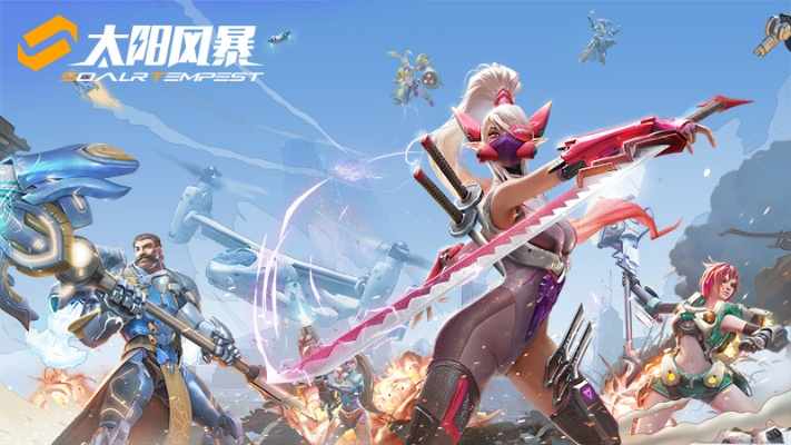 《太阳风暴》席卷来袭,国产单机游戏崛起在望 《太阳风暴》席卷来袭,国产单机游戏崛起在望