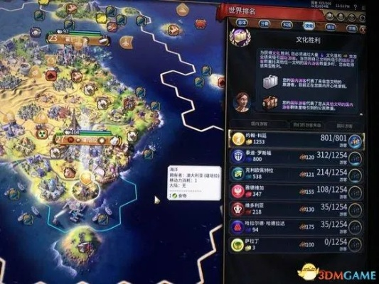 《文明6》神级难度开局攻略:新手必看生存技巧 《文明6》神级难度开局攻略:新手必看生存技巧