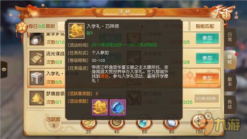 《逍遥情缘》回归福利大放送!少侠专属惊喜来袭 《逍遥情缘》回归福利大放送!少侠专属惊喜来袭