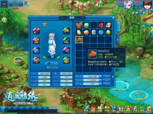 《逍遥情缘》采矿采药速赢声望,畅购心仪宝物! 《逍遥情缘》采矿采药速赢声望,畅购心仪宝物!