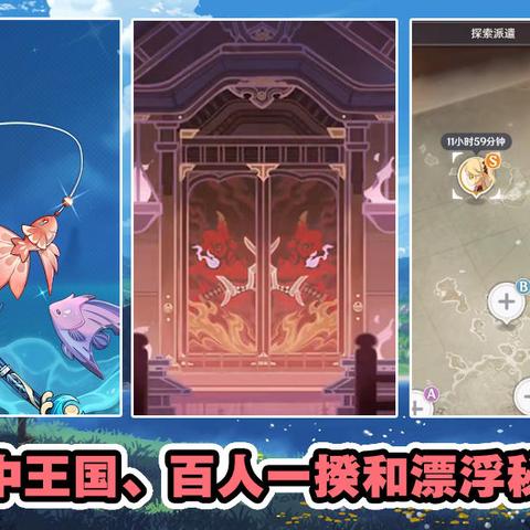 《原神》百人一揆第六关通关攻略!轻松翻盘,速来学习! 《原神》百人一揆第六关通关攻略!轻松翻盘,速来学习!