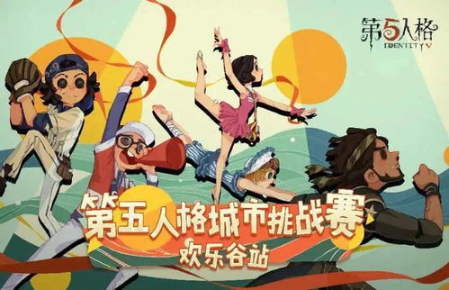 《第五人格》处暑狂欢:揭秘处暑·出暑线下活动精彩瞬间 《第五人格》处暑狂欢:揭秘处暑·出暑线下活动精彩瞬间