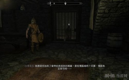 《上古卷轴5》圣人忧虑任务攻略：揭秘隐藏线索