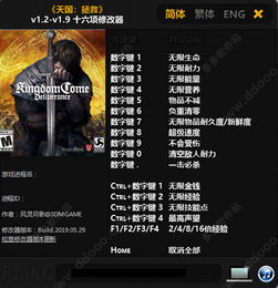 天国拯救2白金攻略,全奖杯解锁条件及白金路线,轻松提升角色解锁技能 天国拯救2白金攻略,全奖杯解锁条件及白金路线,轻松提升角色解锁技能