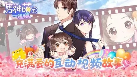 《个个美到花眼!七美互动影游《男神模拟器》》 《个个美到花眼!七美互动影游《男神模拟器》》